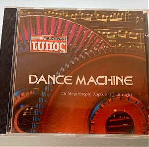 Dance machine - Οι μεγαλύτερες χορευτικές επιτυχίες