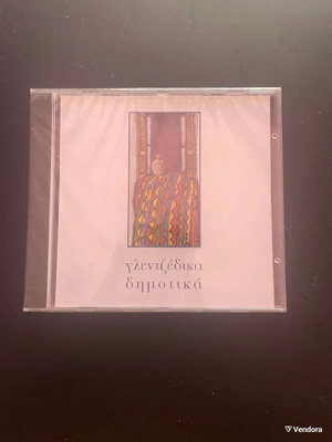 Various Glentzedika Dimotika CD new, traditional