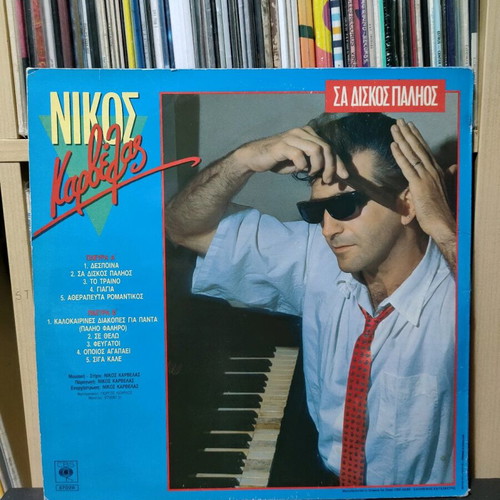 Nikos Karvelas Sa Diskos Palios used, rock