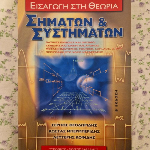 Signals and Systems Book new