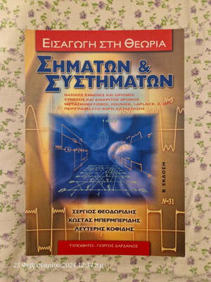 Signals and Systems Book new