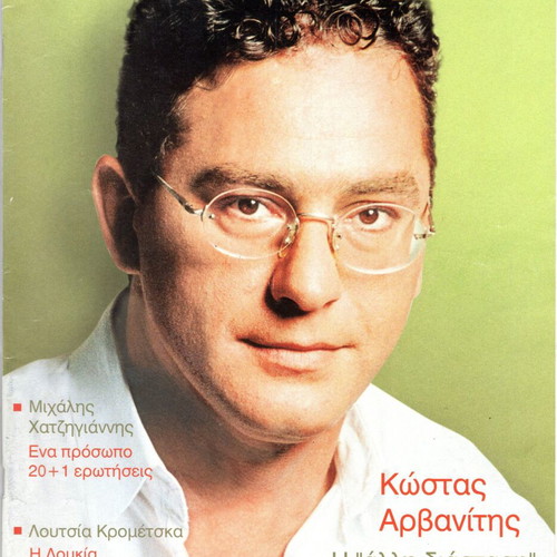 RadioTileorasi magazines used, 2000s decade, issue 3