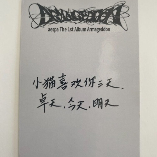 Ningning Aespa Armageddon Starriver LD Photocard new (d ver.)