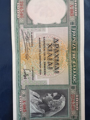 1939 ελληνικό χαρτονόμισμα 1000 δραχμών XF