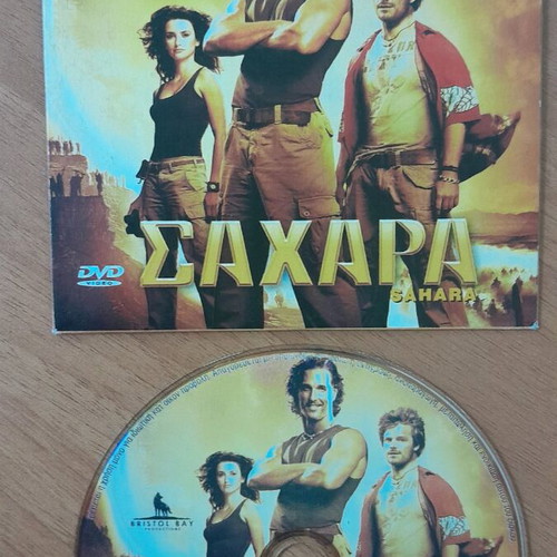 Sahara DVD like new, 2005 action adventure movie