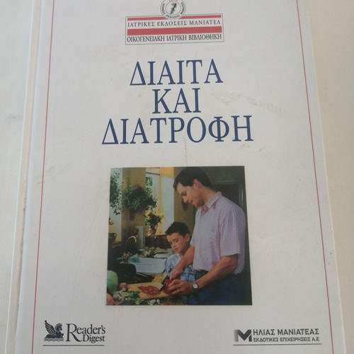 Diet and Nutrition used book in excellent condition