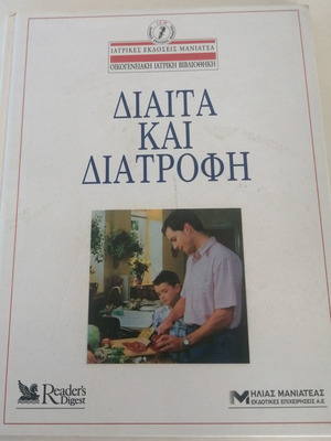 Diet and Nutrition used book in excellent condition