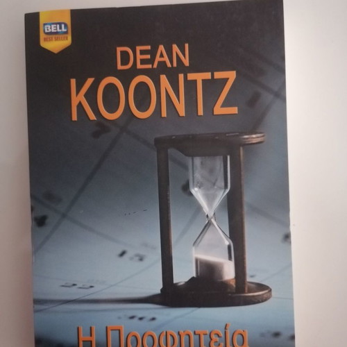 The Prophecy by Dean Koontz used