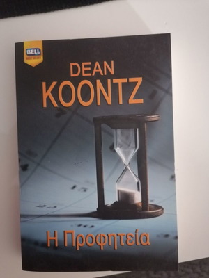 The Prophecy by Dean Koontz used