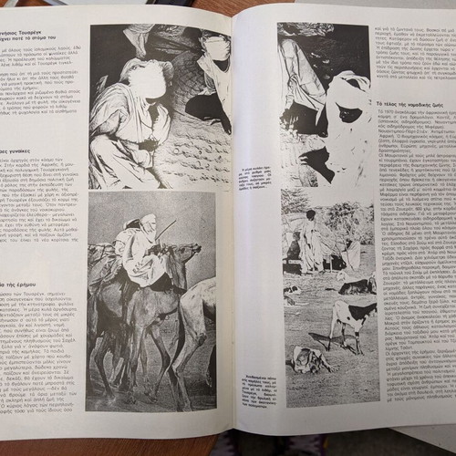 Taxidevontas magazine used, September 1979, 82 pages
