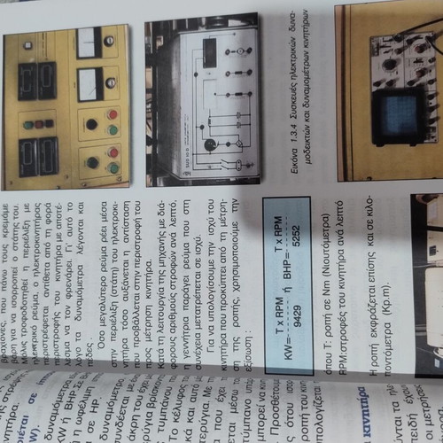 Internal combustion engines textbook new