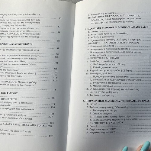 Methodology of Physics Teaching by Stamatis K. Patapis, used, 2nd Edition 1995