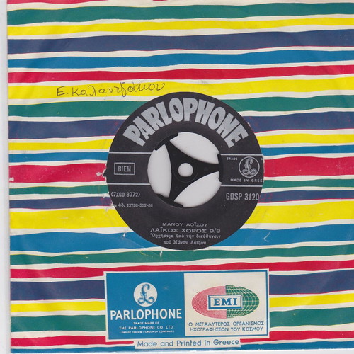 Manos Loizos Aleka Mavili Auto To Agori 45" record, entechno
