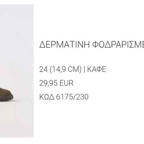 ZARA Leather Kids Boots Like New No. 24 Brown with Fur