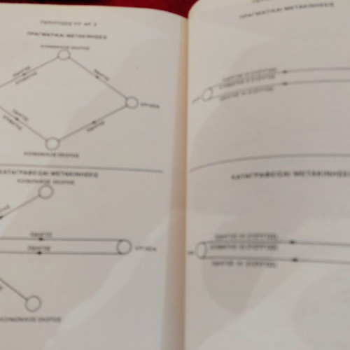 Book 'Transport Planning & Traffic Engineering' Volume 2, 2nd Edition by G. A. Giannopoulos