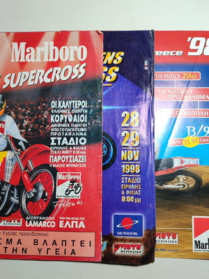 Προγράμματα supercross motocross μεταχειρισμένα, πακέτο 3 τεμαχίων
