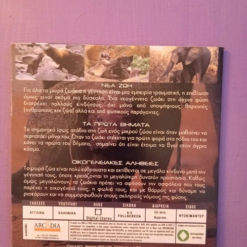Apistefta Mikra DVD like new, documentary with subtitles
