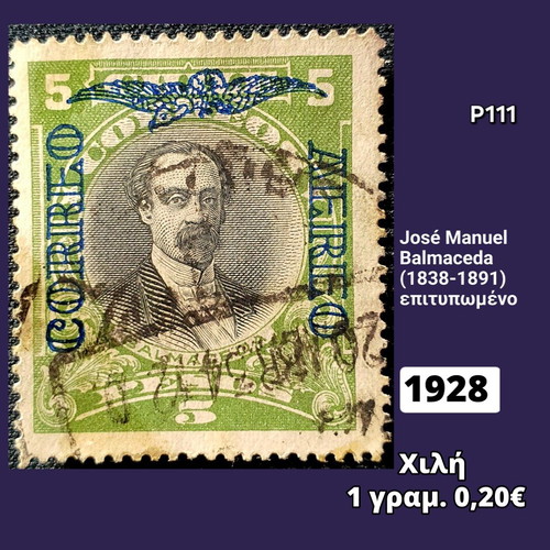 Chile 1928 stamp used