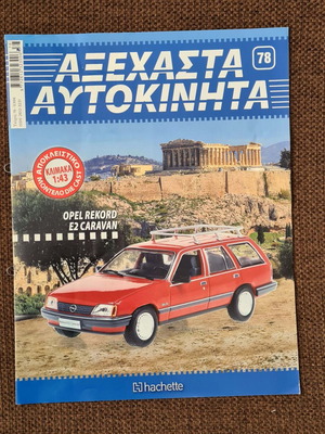 OPEL Rekord E2 Caravan brochure like new