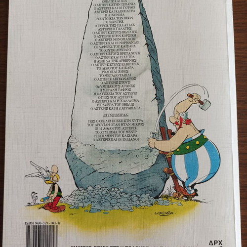 Asterix No 16 The Golden Sickle used