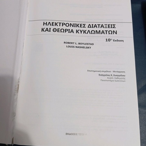 Electronic Devices and Circuit Theory used, 10th edition