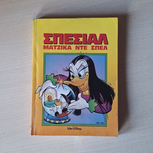 Special Matzika De Spel comic book used