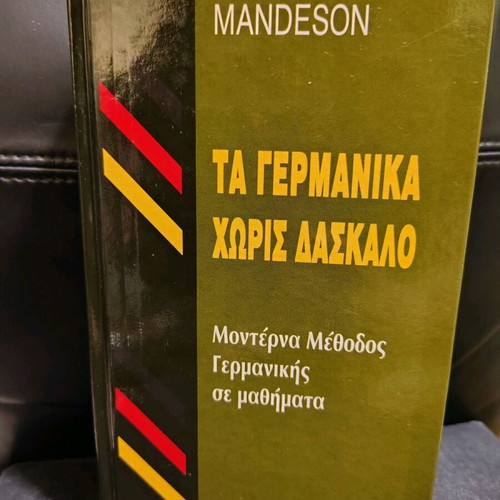 Book Ta Germanika Horis Daskalo like new
