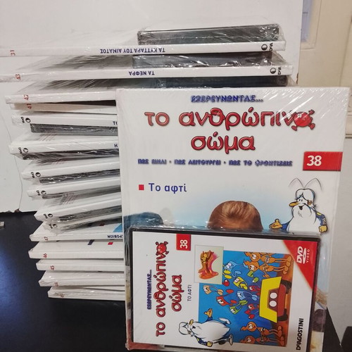 De Agostini Exploring the Human Body 17 Books and 17 DVDs new