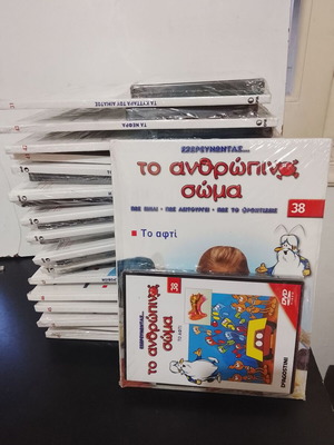 De Agostini Exploring the Human Body 17 Books and 17 DVDs new