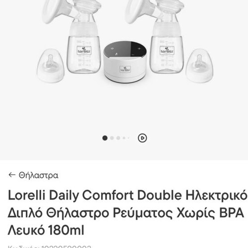 Lorelli Daily Comfort Double Electric Breast Pump like new, white 180ml