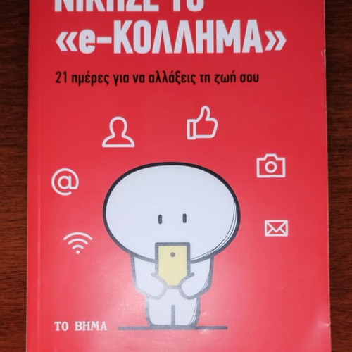 Nikise Stress, Jealousy, and E-Kollima Book Set, new