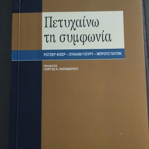 Negotiation book