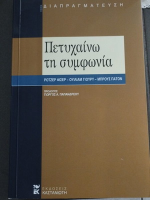Negotiation book