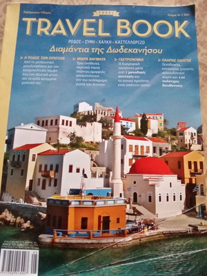 Travel Book μεταχειρισμένο, Ρόδος-Σύμη-Χάλκη-Καστελλόριζο, τεύχος 2