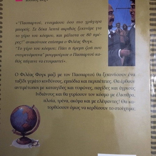 Children's story new, illustrated