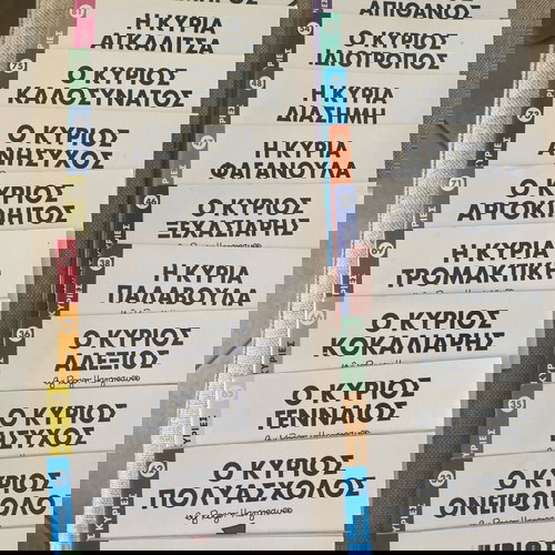 32 βιβλιαρακια συλλογή κύριος - κυρία