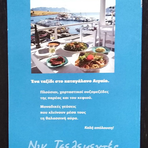 From the Treasures of Nikolaos Tselementes 2: Appetizer Ouzomezedes Seafood like new