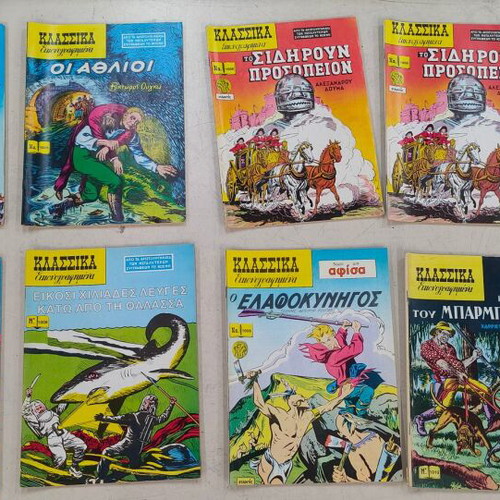 Classic Illustrated Comics Like New, Set of 16 Issues