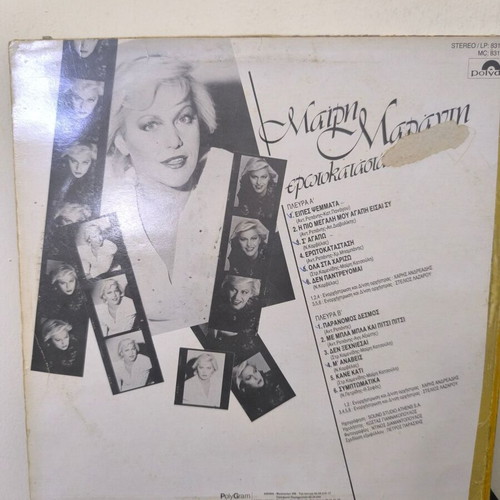 Mary Maranti vinyl record used, Erotokatastasi laiko