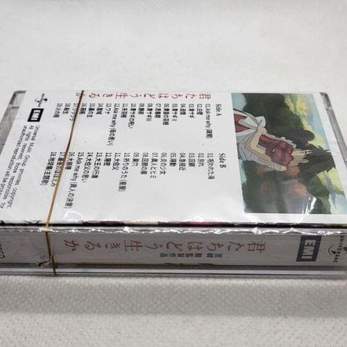The Boy and the Heron Joe Hisaishi cassette unused, sealed