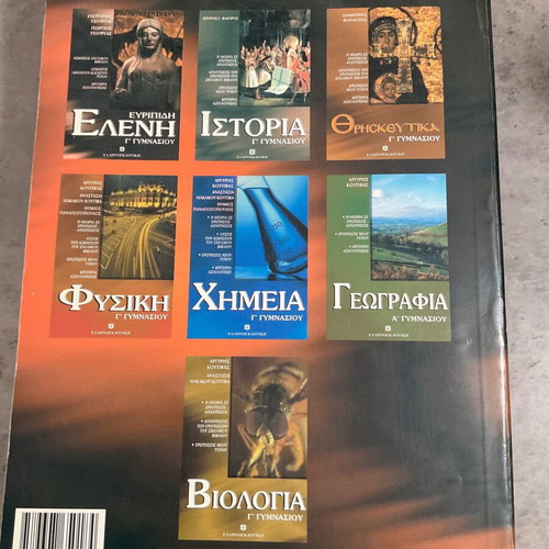 Ancient Greek Language Volume A, Grade 3 Gymnasium, like new