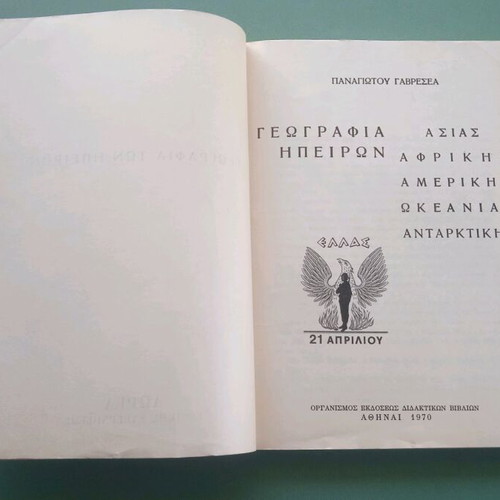 Geography school book old used