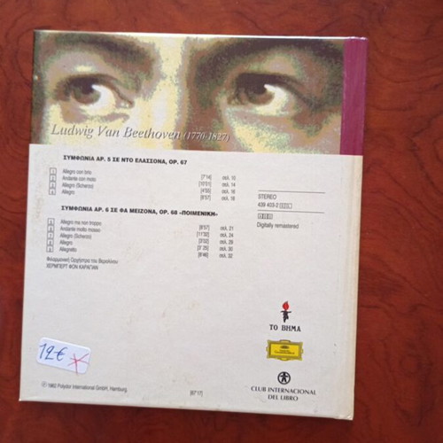 Beethoven Ludwig Van record used