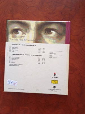 Beethoven Ludwig Van record used