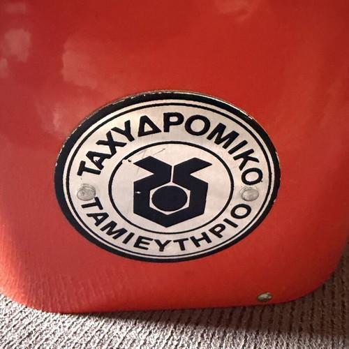 Κουμπαράς του 1977 σαν καινούργιος