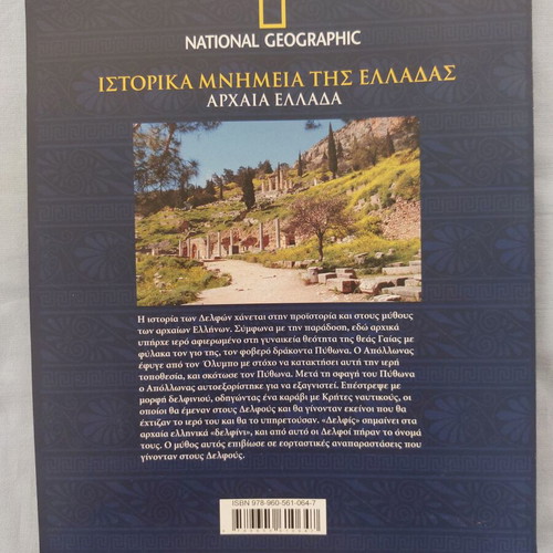 Delphi National Geographic book on historical monuments of Greece