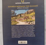 Delphi National Geographic book on historical monuments of Greece