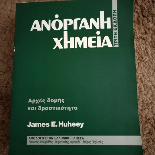 Inorganic Chemistry James E. Huheey third edition like new