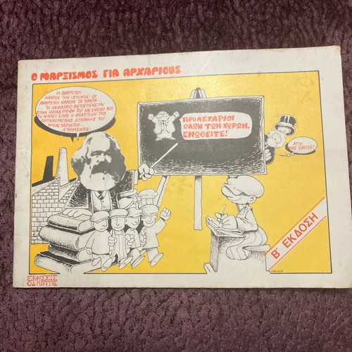 Marxism for Beginners political comic pamphlet used