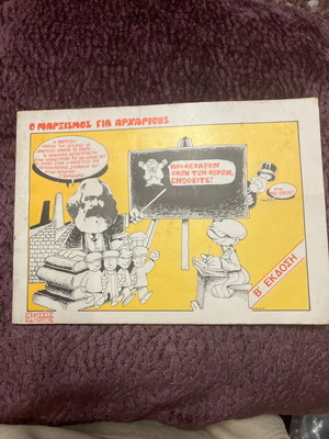 Marxism for Beginners political comic pamphlet used